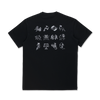 NEW ERA HOROSCOPE HORIZONS BLACK SHORT SLEEVE T-SHIRT