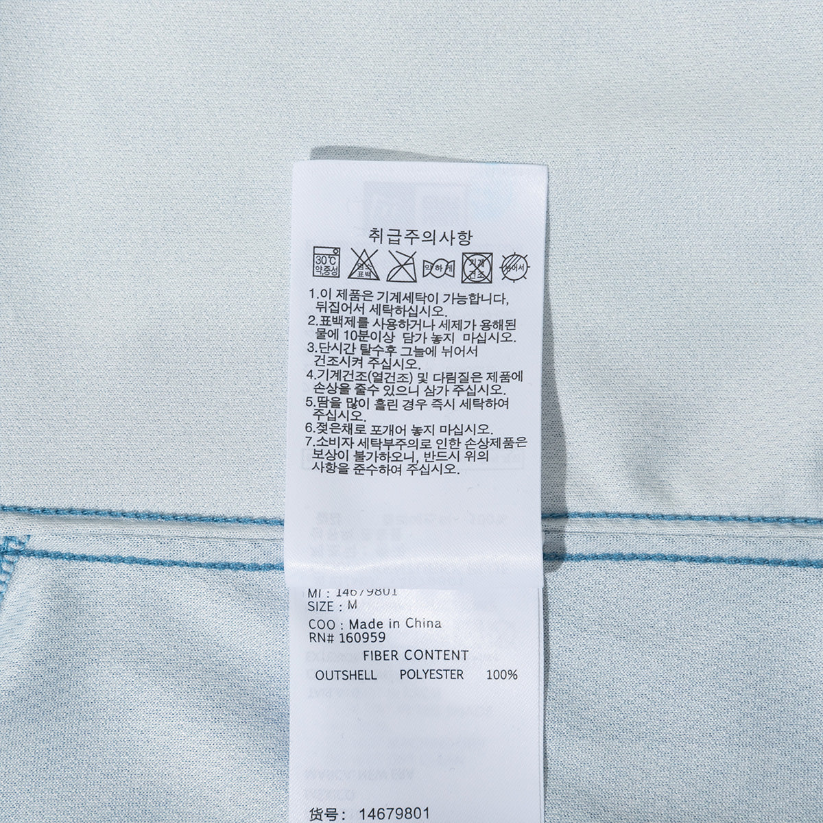 NEW ERA BLUE SOCCER JERSEY